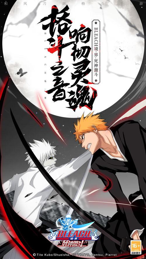 死神境界在线观看